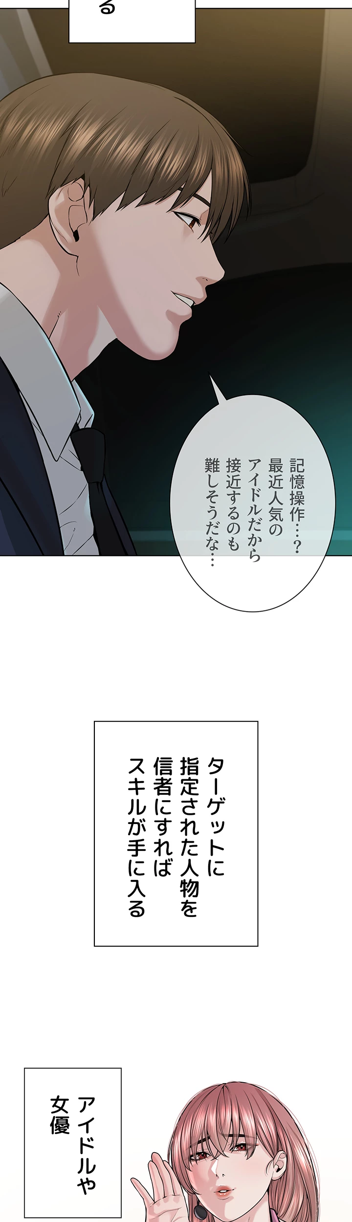 教祖様に身を捧げよ - Page 11